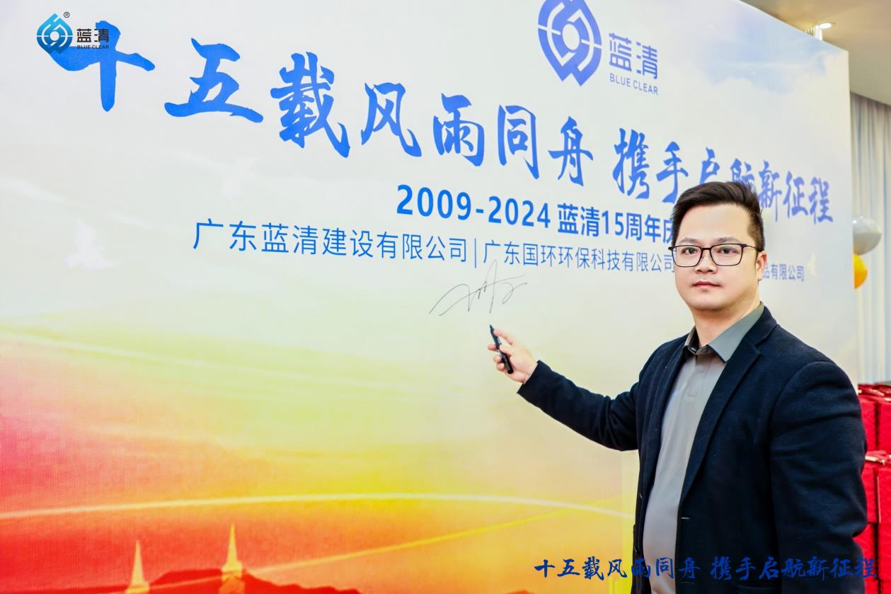 新利网页版2024年度盛会暨十五周年庆圆满举行